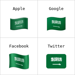 علم السعودية إيموجي