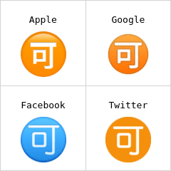جاپانی