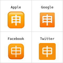 Japanese “application” button emoji