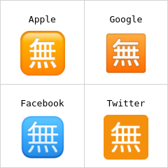 Botão japonês de “gratuito” emoji