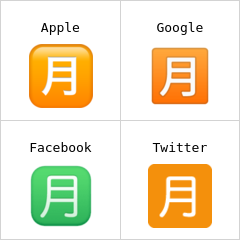 Botão japonês de “quantidade mensal” emoji