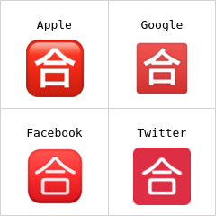 Ideogramma giapponese di “Voto di sufficienza” Emoji