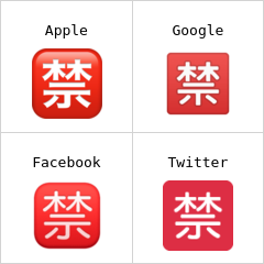 Ideogramma giapponese di “Proibito” Emoji