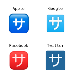 Botão japonês de “taxa de serviço” emoji