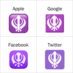کھنڈا ایموجی