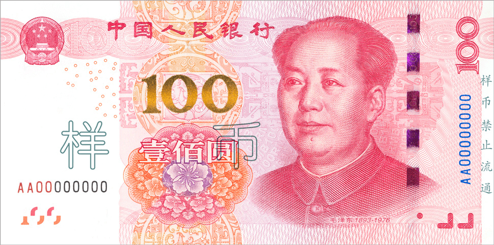 Verklig storlek bild av  Sedlar av Renminbi .