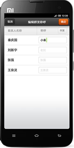 Actual size image of  Xiaomi Hongmi .