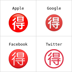 Cirkulært ideogram for tilbud emoji