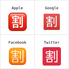 Japoński przycisk „rabat” emoji