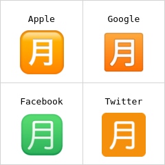 Butang “amaun bulanan” Jepun Emoji