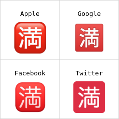 Japoński przycisk „brak wolnych miejsc” emoji