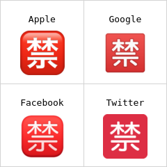 Bouton interdit en japonais emojis