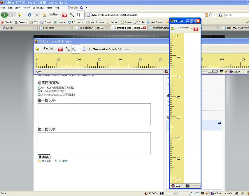 cm measurement ruler online